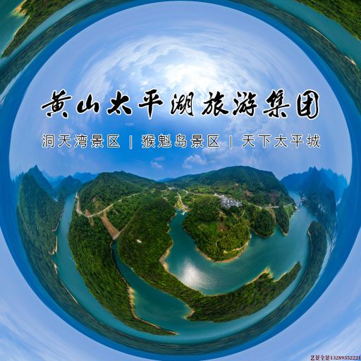 城口720全景拍摄